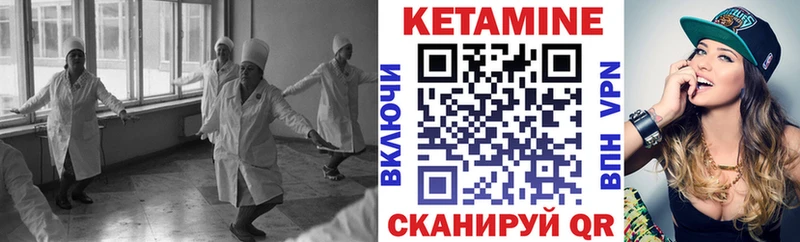 Купить закладки  Когалым  КЕТАМИН ketamine 
