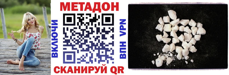 Купить где  Когалым  МЕТАДОН кристалл 